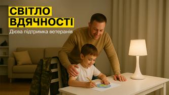 svitlo-vdyachnosti-dtek-odeski-elektromerezhi-zapustiv-specprogramu-z-lichilnikom-den-nich-dlya-veteraniv