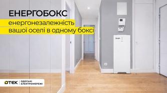zabezpechte-sobi-energonezalezhnu-domivku-z-energoboksom
